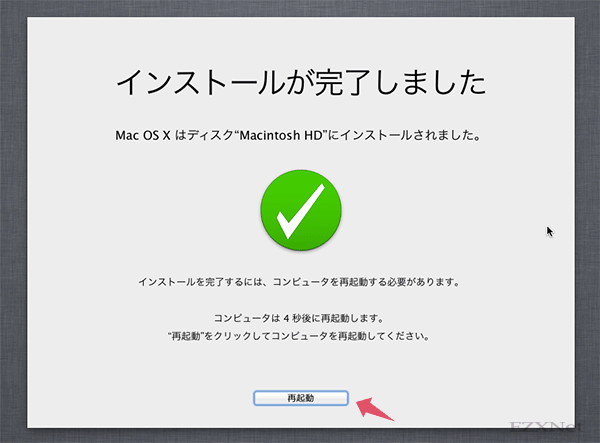 格式化mac9.png