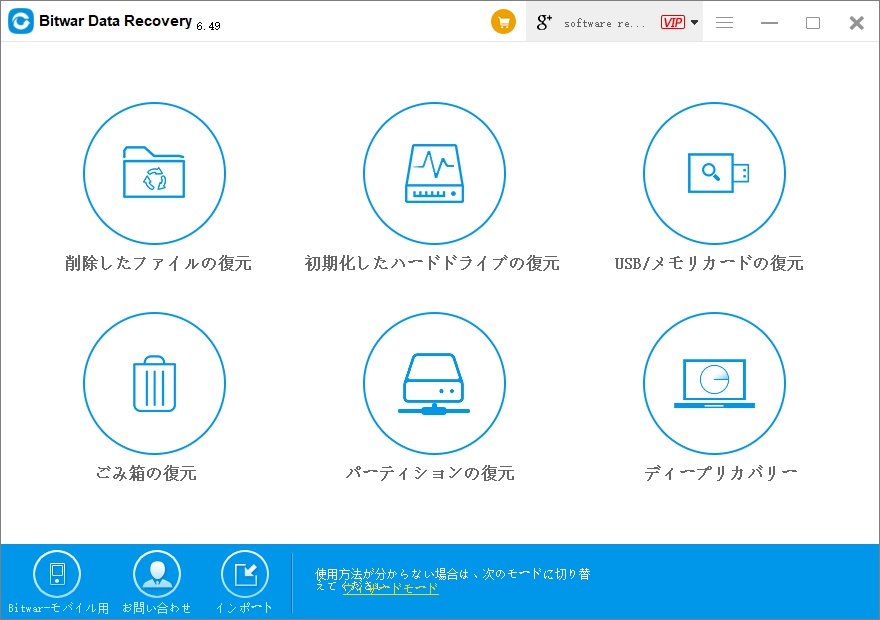 PDFファイルを回復する