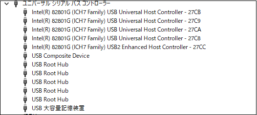 デバイスマネージャー‐USBメモリ.png