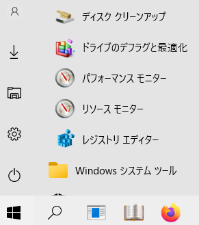 Windowsデフラグ.png