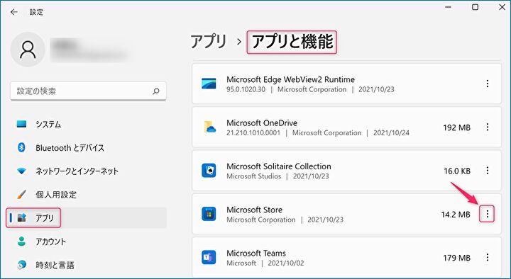 Windows11Microsoft Storeアプリを再インストールする.png