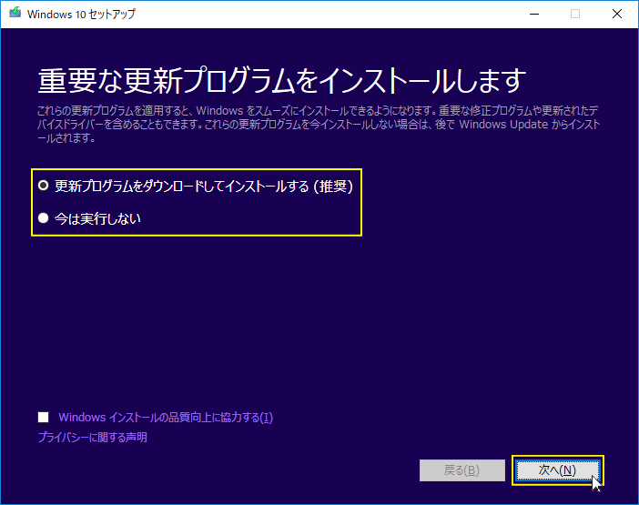 Windows10セットアップインストール.gif