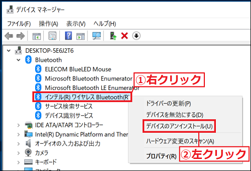 Windows10デバイスマネージャーでbluetoothアンインストール.png