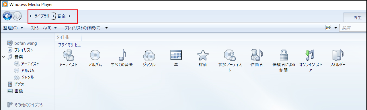 Windows Media Player音楽検索.png
