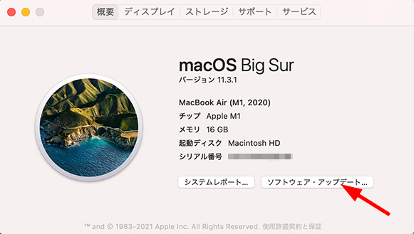 macOSアップデート.jpg