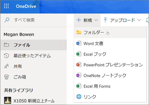 onedriveファイル.png