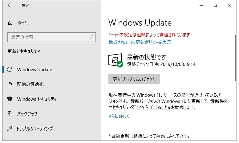 Windows更新.png