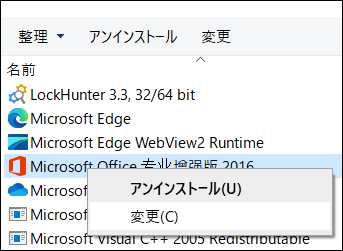 MicrosoftOffice変更.png