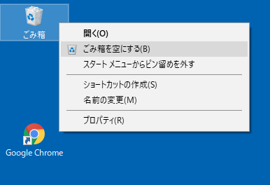 Windows10ごみ箱.png