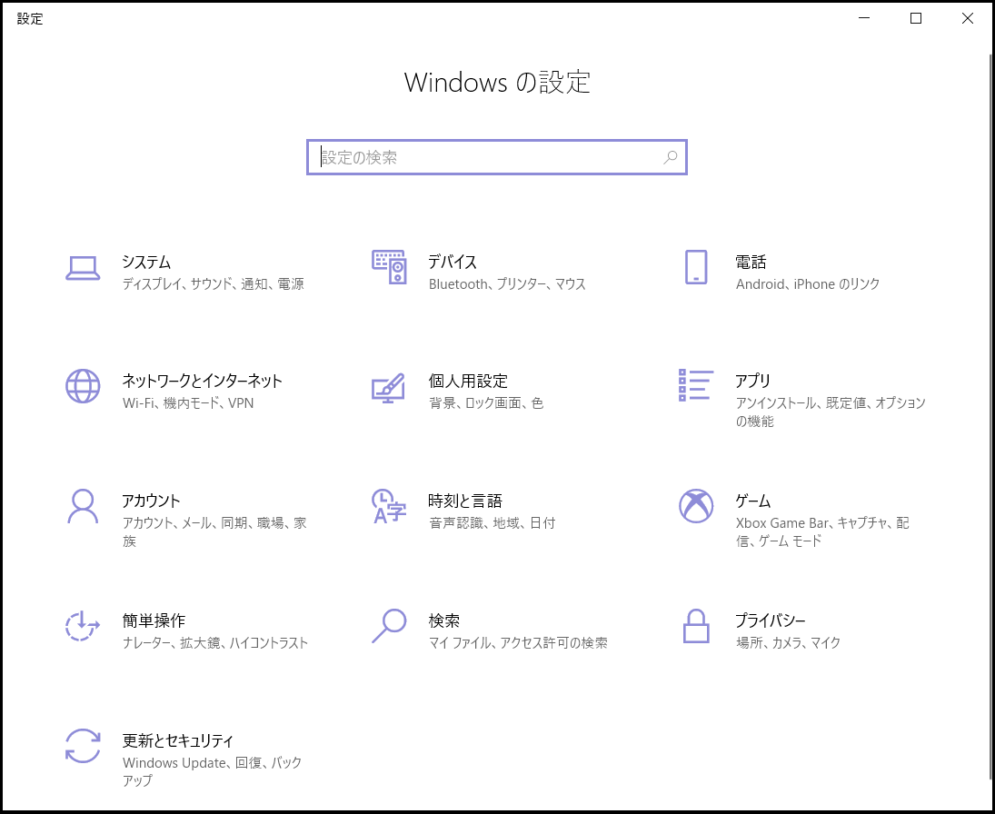 Windows10設定.png