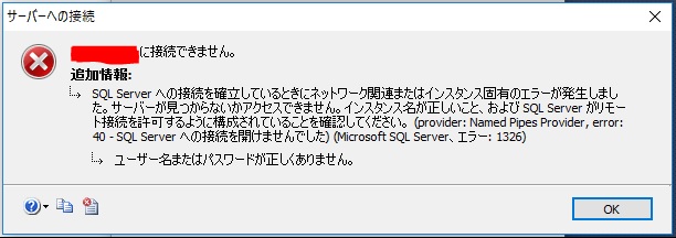 SQLServerへの接続.jpg