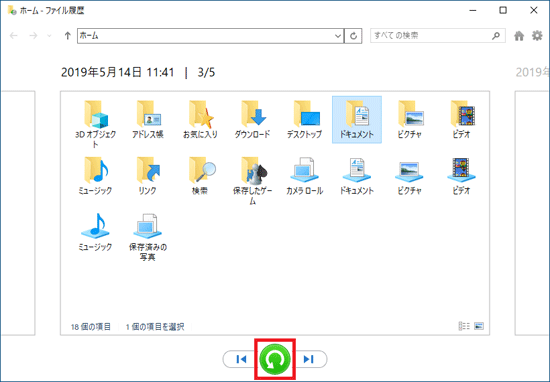 Windows10ファイル復元.png