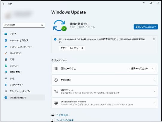 Windows11更新プログラムのチェック.jpg