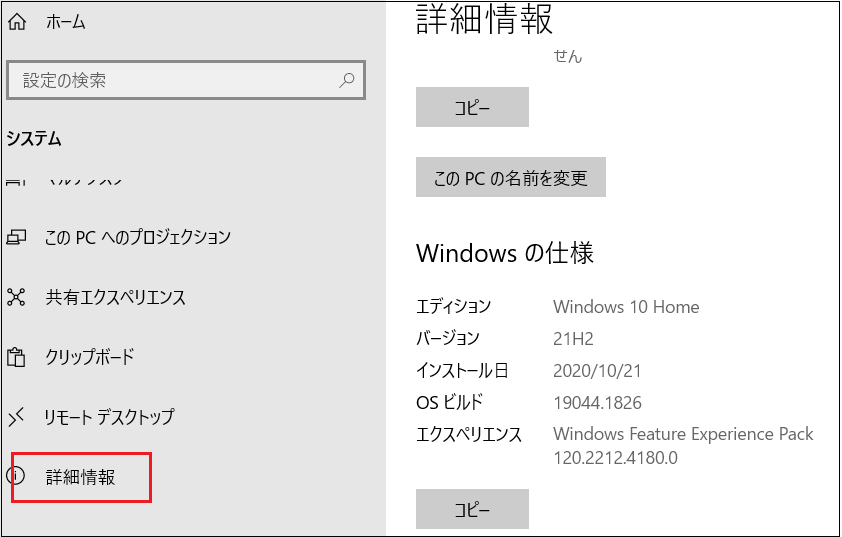 Windows仕様.png